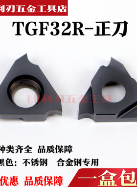TGF32R 黑色涂层 不锈钢高硬合金钢钛合金专用切槽刀刀粒卡簧槽刀