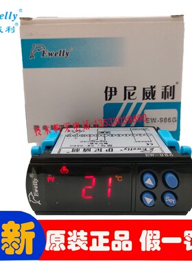 EWELLY伊尼威利温控器EW-986B高温电子温控器EW-986G