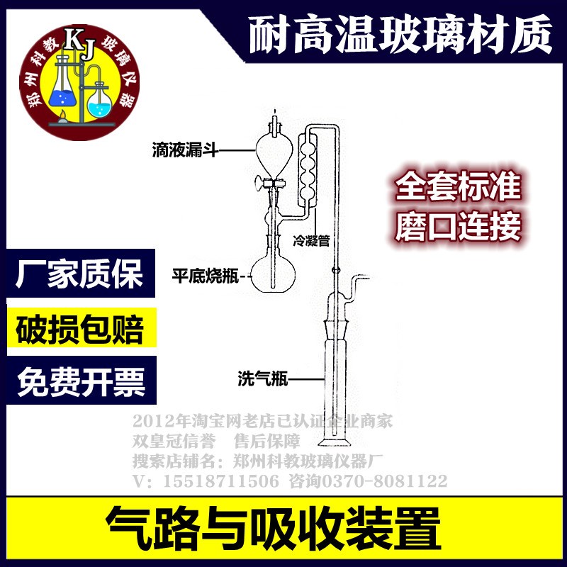 气路与吸收装置二氧化硫吸收装置500 1000ml磨口连接玻璃整套仪器