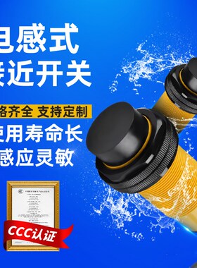 沪工接近开关LJ38A4-18-Z/BX-AX-CX-BY-AY-CY-EX-DX-EZ-DZ传感器