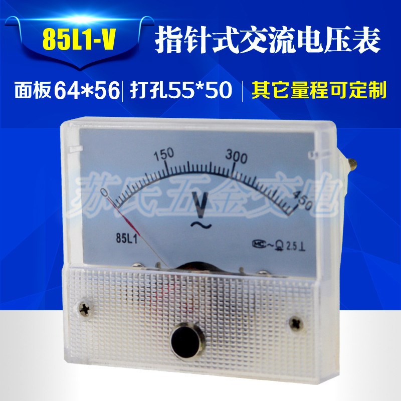 上海长江 85L1 指针式 交流电流表头10V20V30V50V100V250V450V