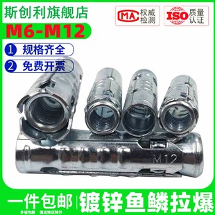 镀锌鱼鳞拉爆三件套吊顶膨胀螺丝顶爆膨胀套管吊顶拉爆M6M8M10M12