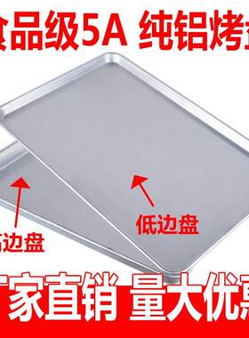 铝烤盘长方形60*40焙盆烤披面包蛋糕托烘盘烤箱不用粘烤萨盘商用