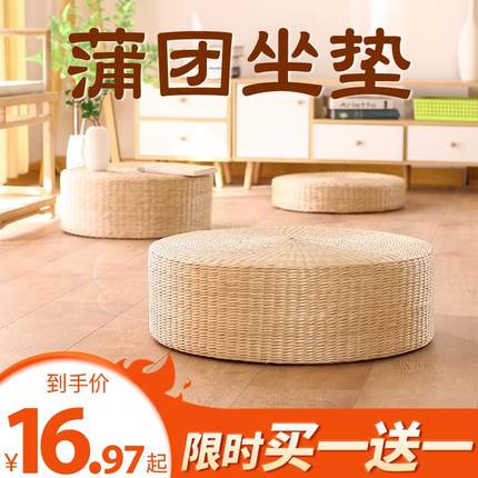 单片简约圆形拜垫客厅禅修通风莆团坐垫蒲草中式夏天座垫女士家用