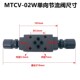 双头单向节流阀MTC液压阀06通径 MTCV 04W叠加式 03W 节流调速 02W