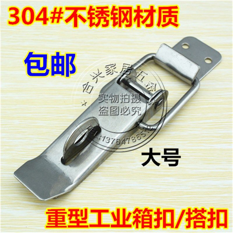 大号SUS-304不锈钢搭扣 木箱重型锁扣 箱扣 工业搭扣 箱包配件,宠物/宠物食品及用品,猫狗汽车安全带,淘宝优惠券,粉丝福利购,淘宝优惠卷