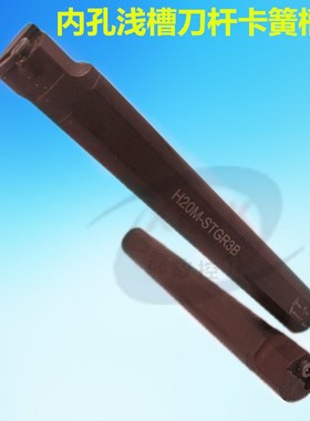 正品高速钢数控槽刀杆/内孔卡簧槽刀杆H20 25-STGR 3B内径浅槽刀