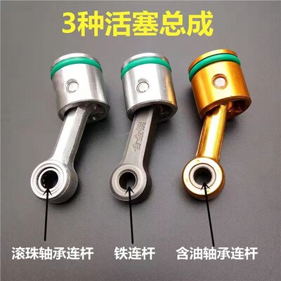 26型电锤冲击钻通用装机配件精品活塞连杆带皮圈带销总成维修配件