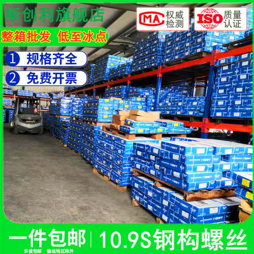 GB1228钢结构用高强度大六角头螺栓10.9级螺丝M16M20M22M24M27M30