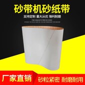 砂纸带定做木地板木工家具皮抛光打磨砂纸带厂家直销2200X1330
