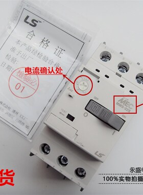正品LS产电MEC启动器电动机保护断路器MMS-32S 2.5A 4A 6A 8A 10A