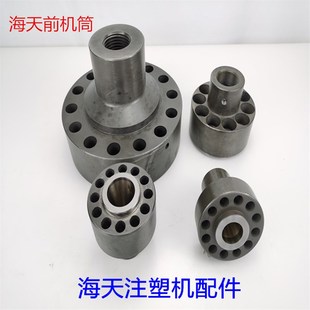 200 海天配件前机筒法兰料筒炮筒前体MA60 160 120 250T外径