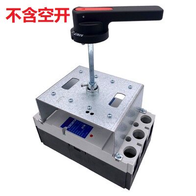 抽屉柜 NM1断路器手操63手柄250手动操作机构400 不含空开 三线