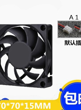 7015 70X70X15MM 7*7*1.5CM 7CM/厘米 5/12/24V 散热风扇