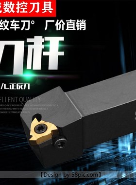 数控车刀外螺纹刀杆SER2020K16/2525M16梯形螺纹刀具车牙刀杆