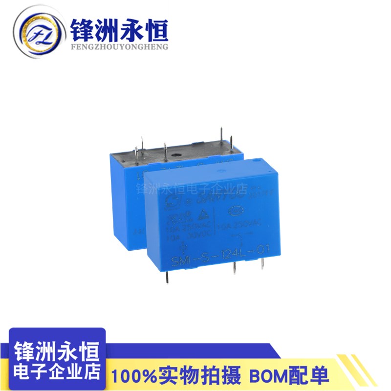 SMI-S-124L-01 5脚三友继电器代替SMI-24VDC-SL-C HRMH-S-DC24V-C