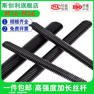 8.8 M48 12.9级牙条细牙螺杆丝杆全螺纹通丝全牙螺丝杆1米M8M10