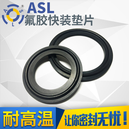 氟胶快装卡盘氟橡胶垫片快接卡箍密封垫片耐高温耐腐蚀/1只装