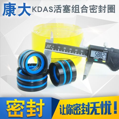 挖掘机油封DAS千斤顶活塞杆密封圈工业外径240-360mm液压缸油封