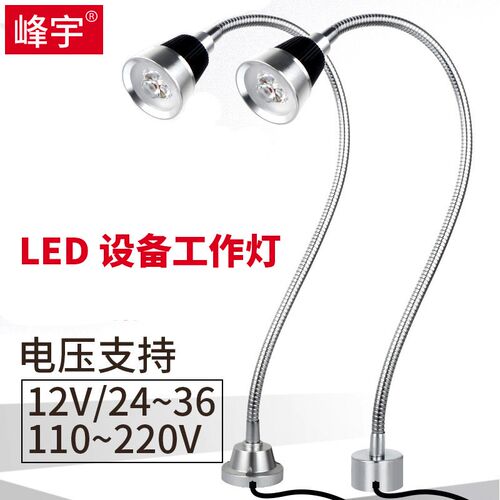 机床工作灯磁吸座螺丝座车床设备照明机台灯具24V220V机械