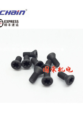 台湾益诠数控刀杆配件CS18 CS20 CS22 CS25 CS30 CS35 梅花螺丝