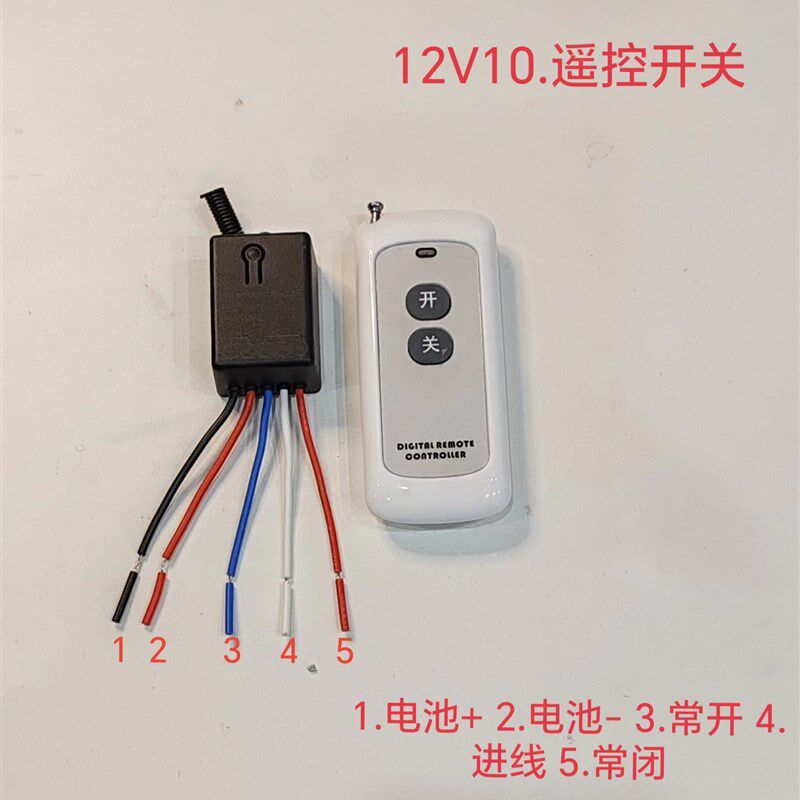 无线遥控开关直流3.6V5V12V24V220V单路微型接收器LED灯远程控制