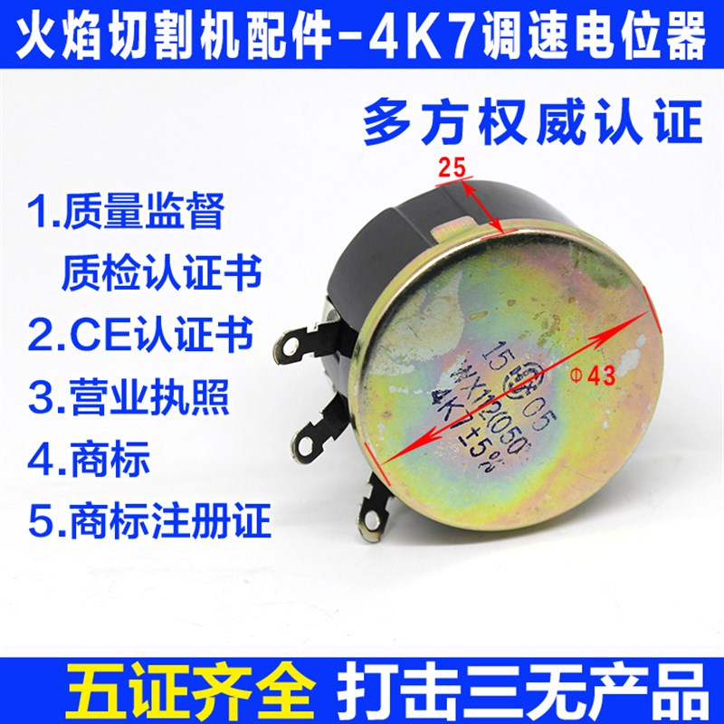 华威通用CG1-30火焰切割机配件 优质电位器 调速器  火焰切气割机