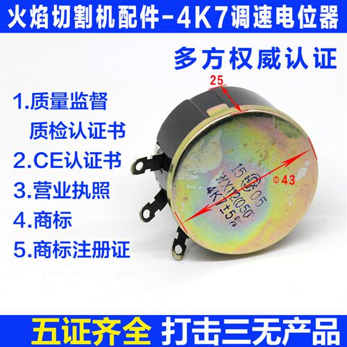 华威通用CG1-30火焰切割机配件 优质电位器 调速器  火焰切气割机