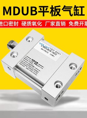 YOLON 平板气缸MDUB/MUB25-25-300 DMZ系列行程可选 密封件