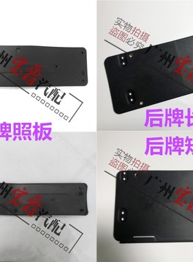 适用于奔驰E级W211前E200后E230牌照E240车牌E280架E320托E350板