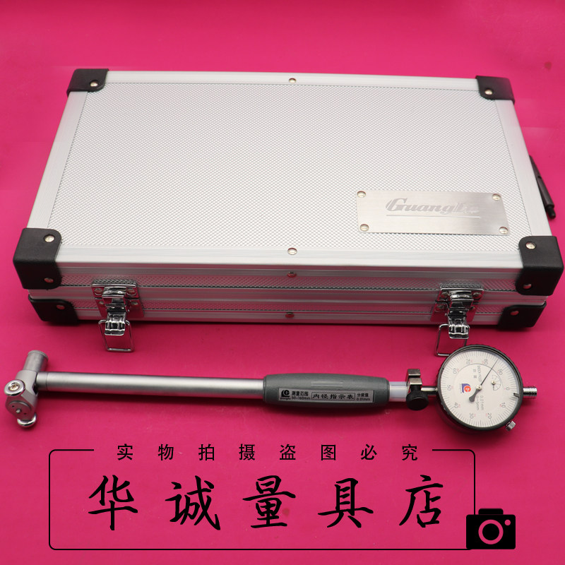 桂林广陆内径量表 内径百分表 18-35-50-160-450 测缸内孔径表