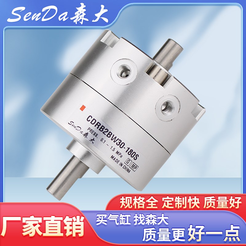 旋转气缸叶片式摆动气动小型CRB2B带磁CDRB2BW-10/15/20/30/40-90