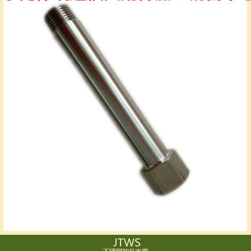 供应米思米MISUMI内外牙水咀JTWS1 JTWS2 JTWS3不锈钢加长水嘴