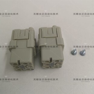 09120053101 德国 5芯 重载连接器HAN 母头 HARTING