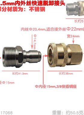 22mm内外丝脱卸活动55 58型清洗机3/8快速接头360度万向旋转 插拔