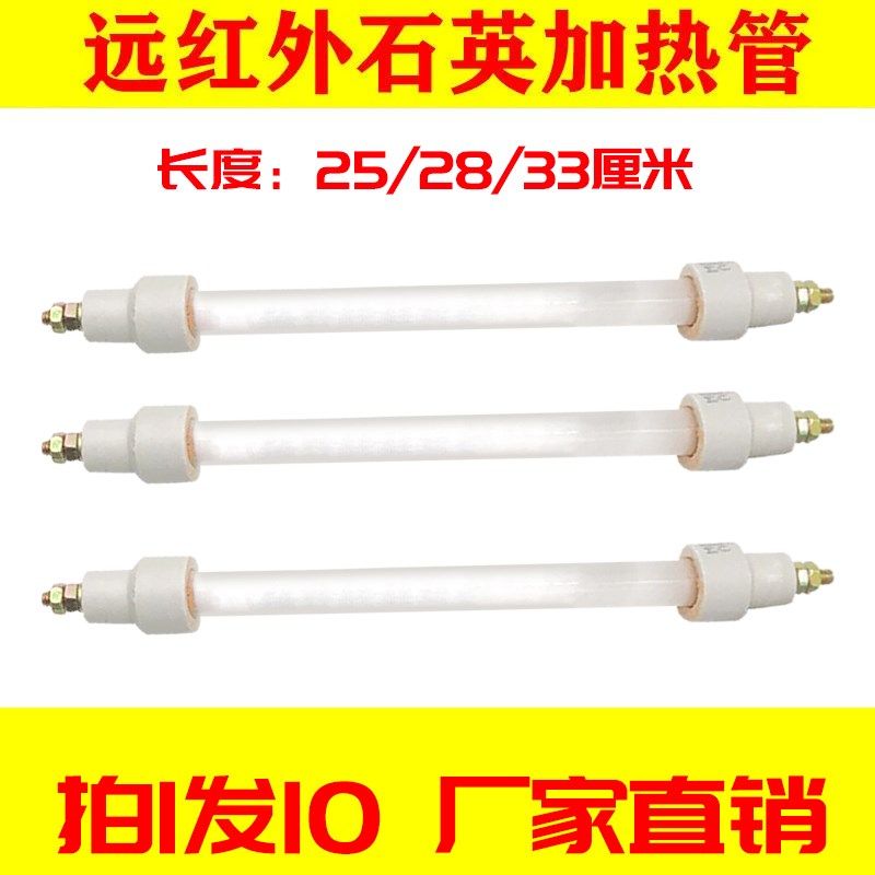 拍1发10消毒柜石英发热管300w远红外线杀菌400W高温碗柜电加热棒,3C数码配件,USB多功能数码宝,淘宝优惠券,粉丝福利购,淘宝优惠卷