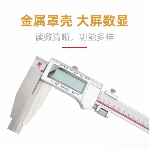 广陆加长爪电子游标卡尺数显高精度大号码量程尺寸500-600mm一米