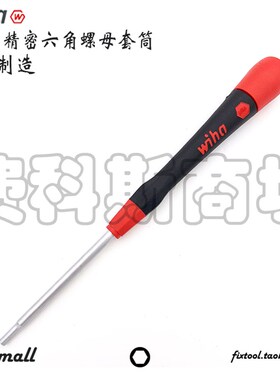 德国Wiha威汉2.5*60mm iPhone6S主板265P六角螺母套筒螺丝批42446