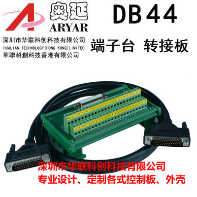 中继端子台 DB44  用于台达B2雷赛 汇川英威腾等伺服 配线