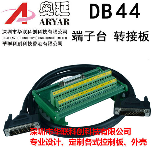 中继端子台 DB44  用于台达B2雷赛 汇川英威腾等伺服 配线
