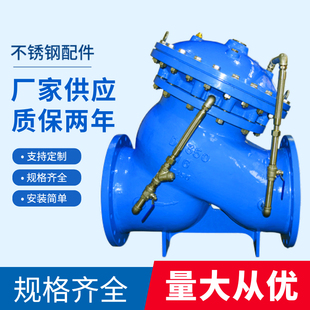 600厂家直销 JD745X 隔膜活塞式 多功能水泵控制阀 水利控制阀DN40