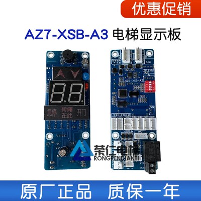 杂物电梯显示 S9/SZ7-XSB-A3/A2/LG-0/XSB 733844A/718527/BCX-5