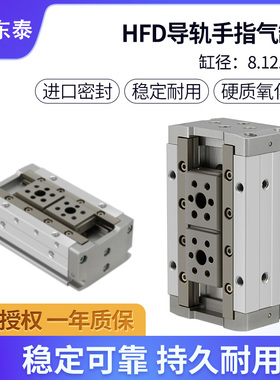 薄型气动手指HFD8/12/16/20/25-8X10X15X25X30X40X50X60X80