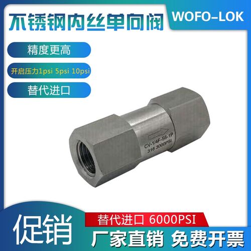 进口316L不锈钢内螺纹迷你止回单向阀CV-F NPT1/4 3/8高压6000psi