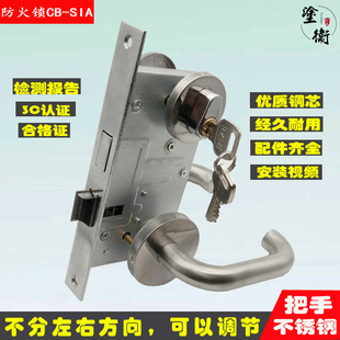 全套顶韧CB SIA防火门锁消防门锁通道门锁芯不锈钢把手通用型