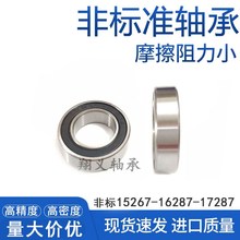 自行车非标轴承17287-2RS 16287-2RS 15267-2RS 61902-16花鼓轴承