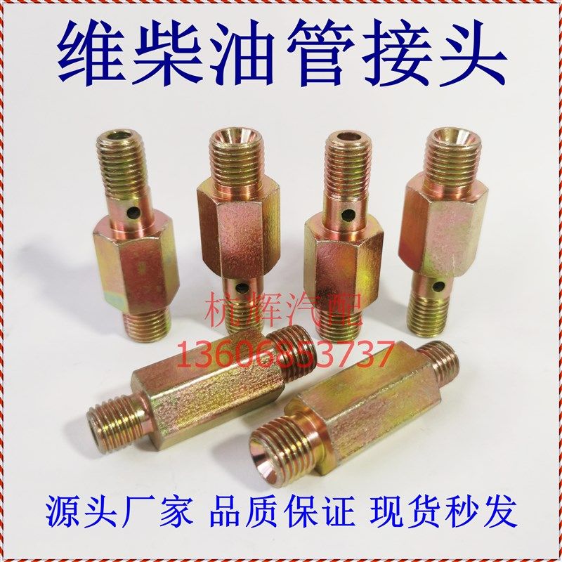 潍柴油管接头空心螺丝加长发动机油管螺丝柴油机油空心螺丝配件,农用物资,苗木固定器/支撑器,淘宝优惠券,粉丝福利购,淘宝优惠卷