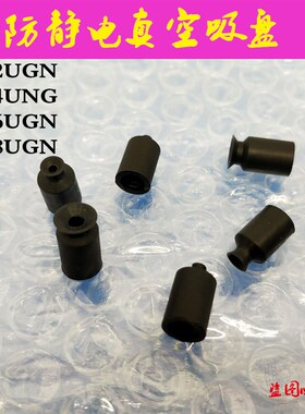 SMC真空吸盘防静电吸盘ZPT/ZP02UGS/ZP04UGS/ZP06UGS/ZPT08UGS-A5