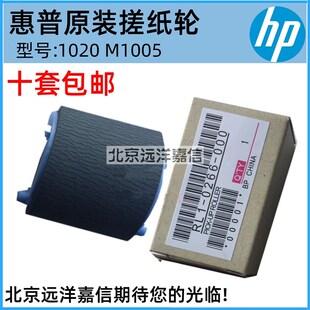 1020 3055 全新惠普HP1010 1005 佳能2900搓纸轮 1319 1022搓纸轮