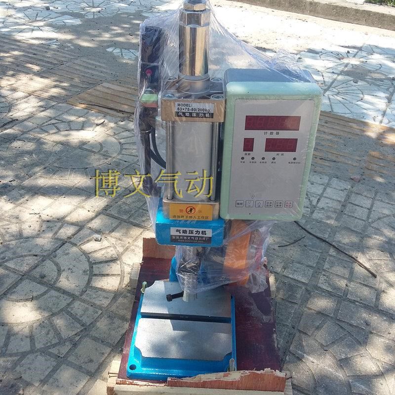 63型120kg 200公斤出力小型台式气动压力机 二百公斤力气压机